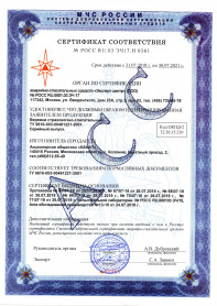 Веревка Коломна 11.0 динамика