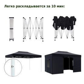 Тент-шатер быстросборный 4332 3x3х3м (раскладывается гармошкой) полиэстер черный