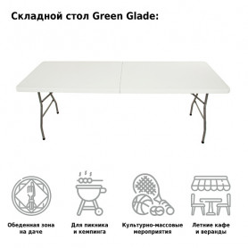 Стол складной 240, Green Glade