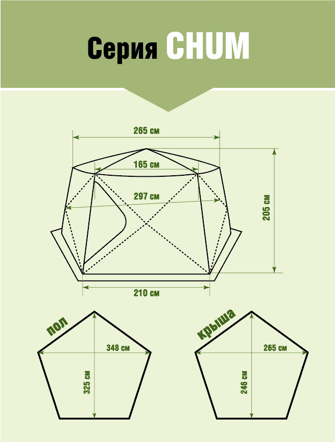 Шатер Higashi Chum Camp Olive