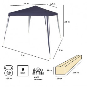 Тент садовый 1022 3x3x2,5м полиэстер, Green Glade