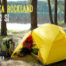 Палатка RockLand Cycle 2 Si, двухместная Alu